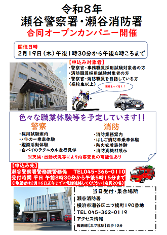 オープンカンパニー開催チラシ