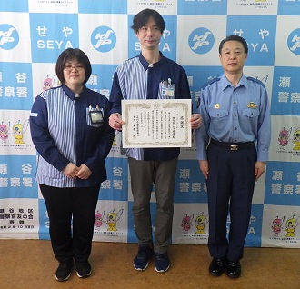 感謝状贈呈（ローソン瀬谷相沢七丁目店）