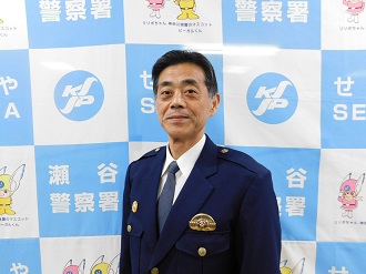 小野警察署長