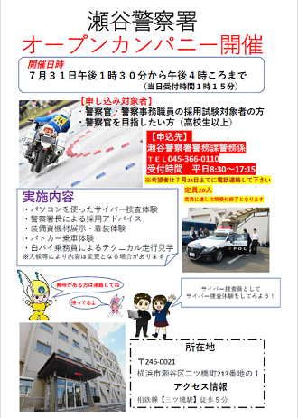 オープンカンパニー開催ポスター