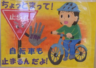 瀬谷警察署長受賞作品