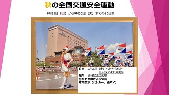 交通キャンペーンチラシ