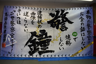 高津高校書道部作品の写真