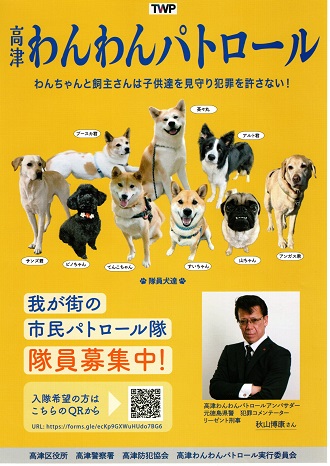 募集チラシ