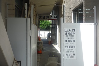 交通課入口の案内板