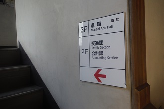 階段下の案内板