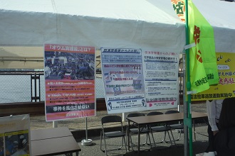 警備活動パネル