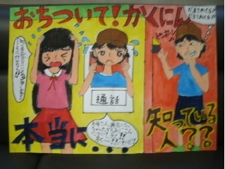 小学校高学年の部銀賞
