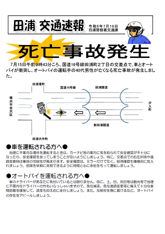 sokuhou
