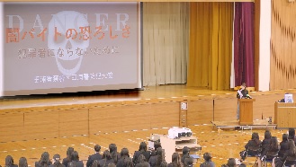 辻村大使防犯講話1