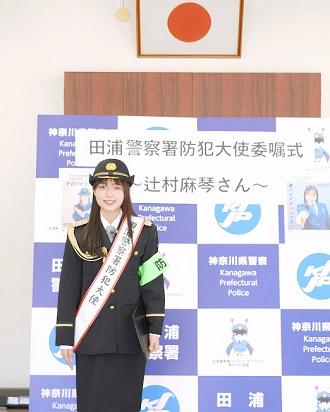 辻村さん