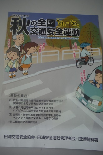 キャンペーンチラシ表