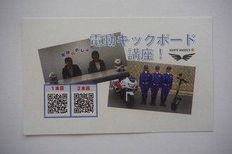 交通事故防止啓発カード裏