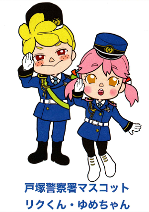 リク君とゆめちゃん(全身)