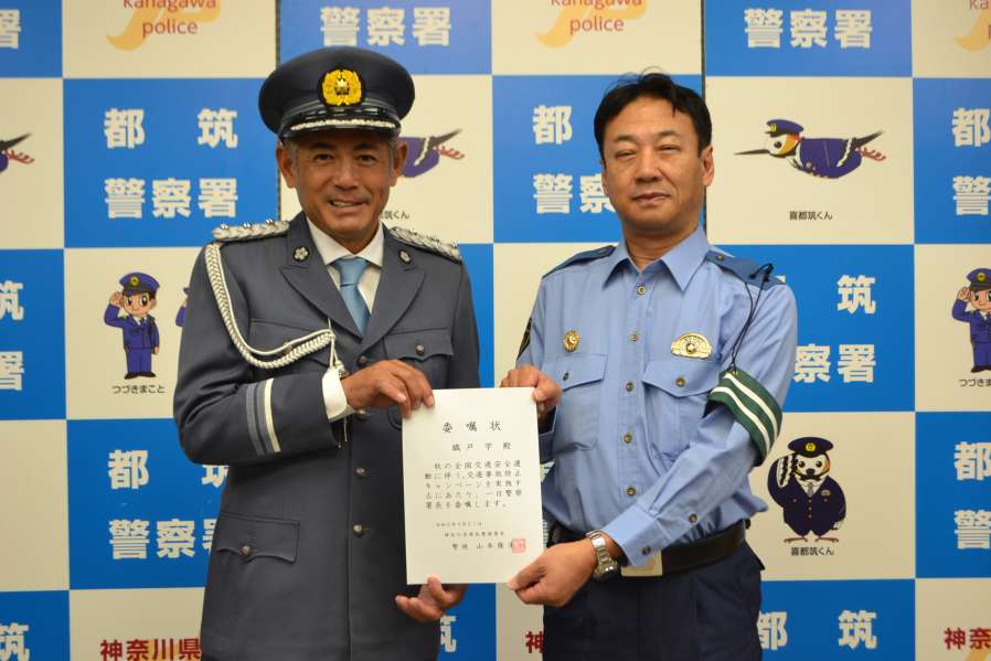 一日警察署長