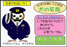 防犯ぬり絵見本