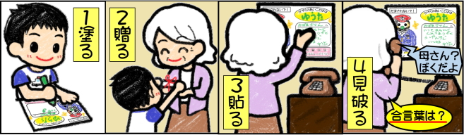 防犯ぬり絵使用例