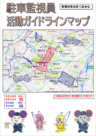 ガイドラインマップの画像