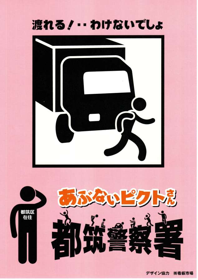 あぶないピクトさん7