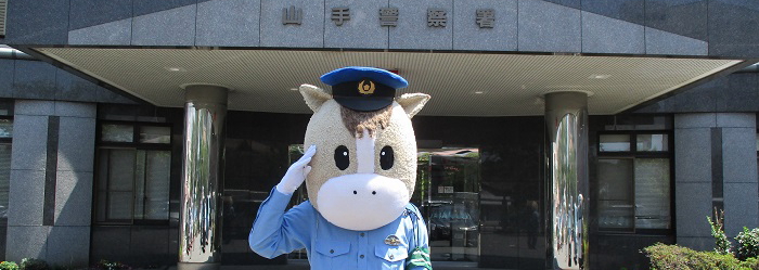 警察署とシュヴァルくん