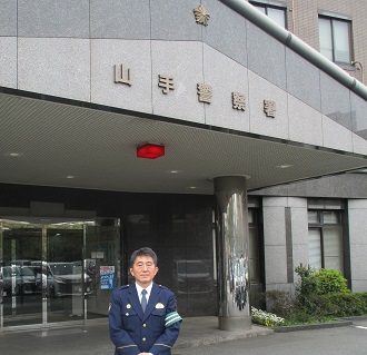山手警察署長の写真