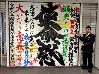 書道パフォーマンス作品の写真