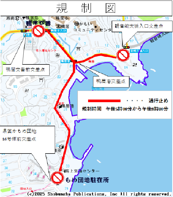 鴨居みなとまつり花火大会交通規制