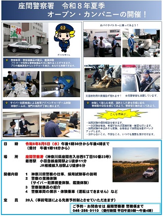 オープンカンパニーチラシ