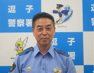 鈴木署長の写真