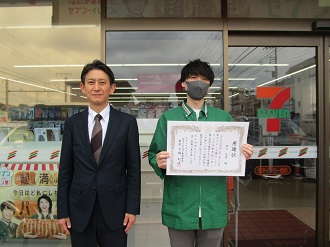 感謝状（セブンイレブン逗子インター西店）