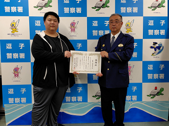 受賞者様と逗子警察署長