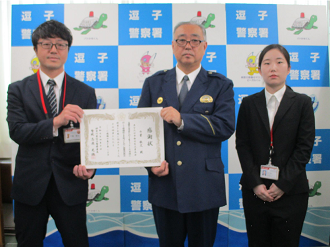 逗子警察署長と受賞者と郵便局員の写真