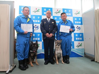警察犬表彰ユパ