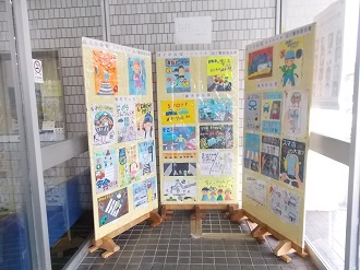 ポスター掲示状況