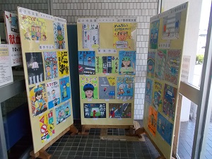 ポスコン2