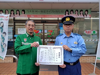 セブンイレブン逗子久木4丁目店