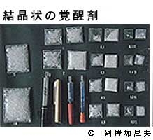 写真:結晶状の覚醒剤